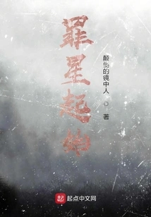 Sin Star Begins