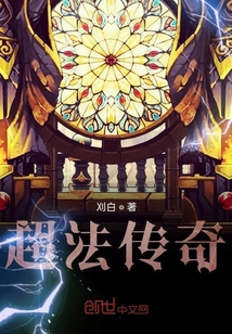 超法传奇
