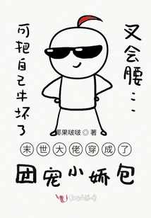 末世大佬穿成了團(tuán)寵小嬌包