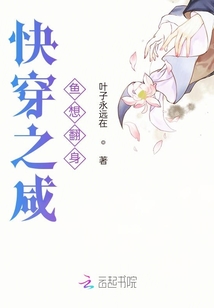 快穿之咸魚想翻身