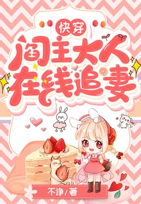 快穿:阎主大人,在线追妻在线阅读