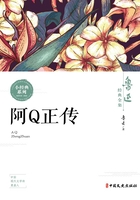 阿Q正传（鲁迅经典全集）