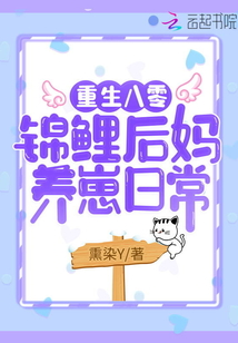 重生八零:錦鯉后媽養(yǎng)崽日常