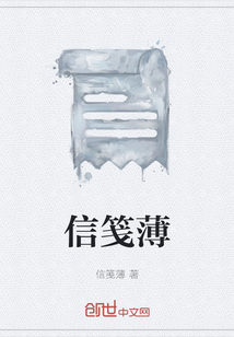 信箋薄