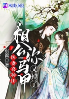 医妻喜种田:相公你马甲又掉了在线阅读