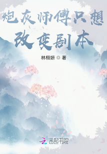 吃貨師傅