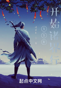 自京都開始諸界行