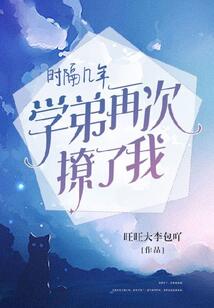 时隔几年，学弟再次撩了我