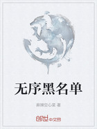 無序黑名單在線閱讀