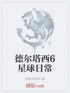 德?tīng)査?星球日常在線閱讀
