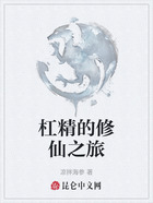 杠精的修仙之旅在线阅读