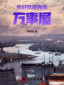 你好，歡迎光臨，萬事屋！