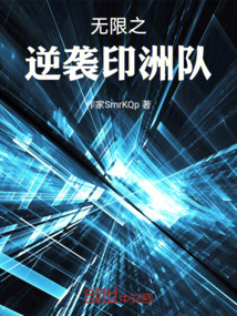 无限之南冰洲队