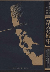 巴人尋根：巴人·巴國·巴文化