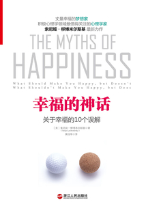 幸福的神話：關(guān)于幸福的10個誤解