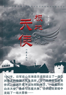 極地天使