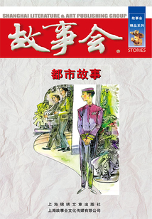都市故事