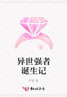 异世强者诞生记