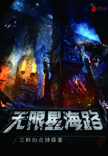 無限星海路