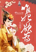唯妃欲為在線閱讀