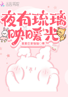 夜有琉璃映暖光