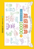 超级图典：儿童美术资料10000例