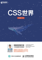 CSS世界在线阅读