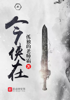 今俠在在線閱讀