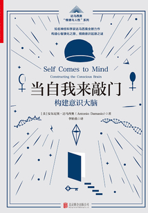 當(dāng)自我來(lái)敲門(mén):構(gòu)建意識(shí)大腦