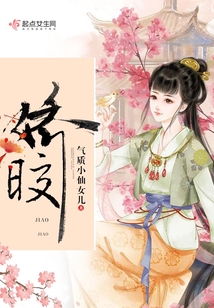 嬌皎