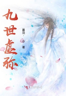 九世虛彌