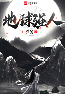 地球至強