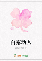 白露動人在線閱讀