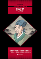 韩愈传
