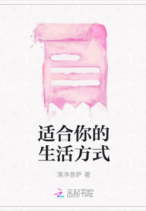 適合你的生活方式