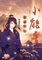 氪金修仙小能手在線閱讀