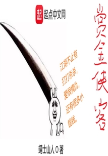 賞金俠客