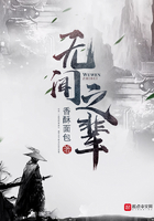 無聞之輩在線閱讀