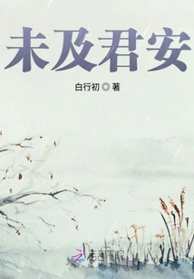 Not as Good as Junan