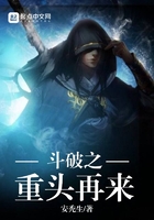 斗破之重頭再來在線閱讀