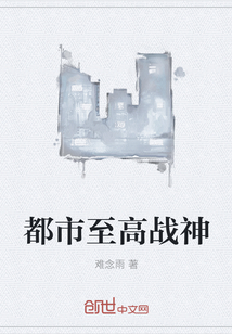 都市至高戰神