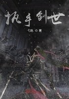執手創世在線閱讀