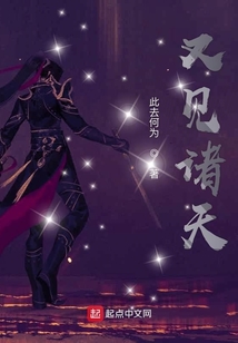 又見諸天