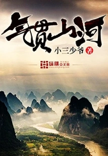 Qi Runs Through Mountains and Rivers