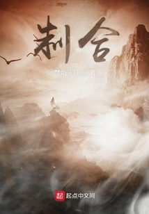 制合