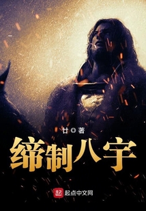 締制八宇