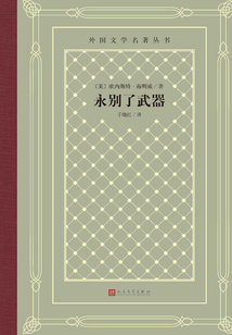 永別了武器