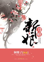 刀疤新娘在線閱讀