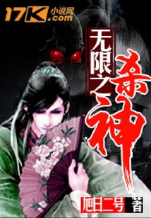 無限之殺神