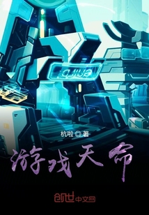 游戲天命